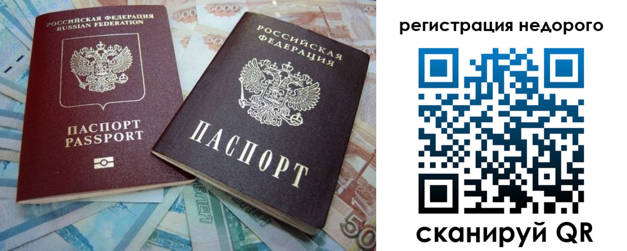 прописка регистрация в Чувашии
