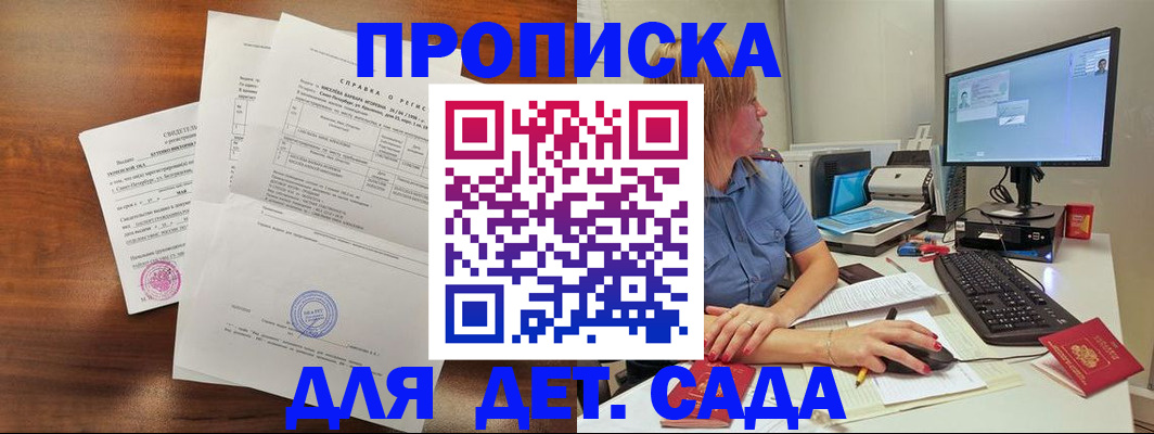 временная регистрация купить в Чувашии