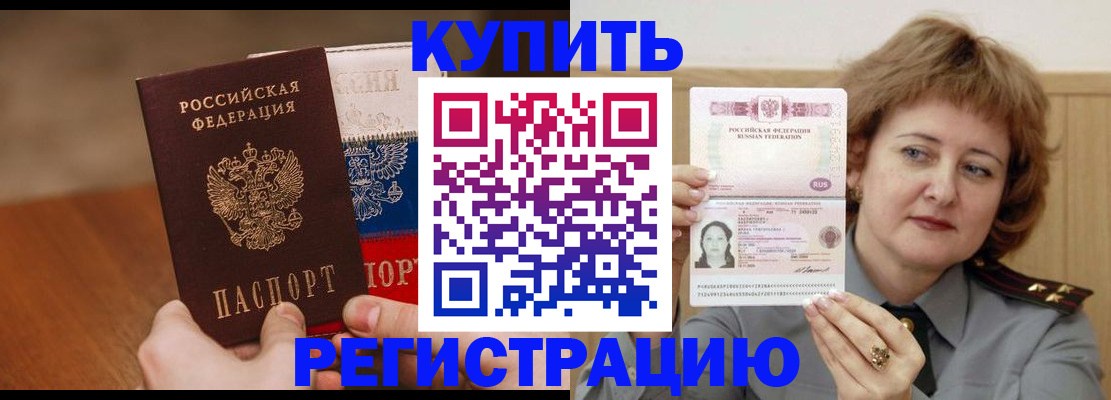 временная регистрация надежно в Чувашии